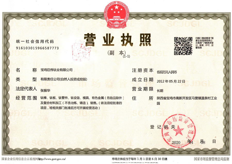 企業(yè)資質